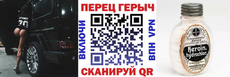 ГЕРОИН хмурый Снежинск