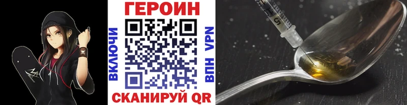 Героин хмурый  Снежинск 