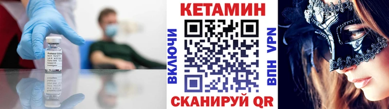 Кетамин ketamine  Снежинск 