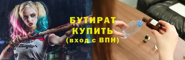 бутират Зеленокумск