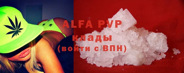 мяу мяу кристалл Заволжск