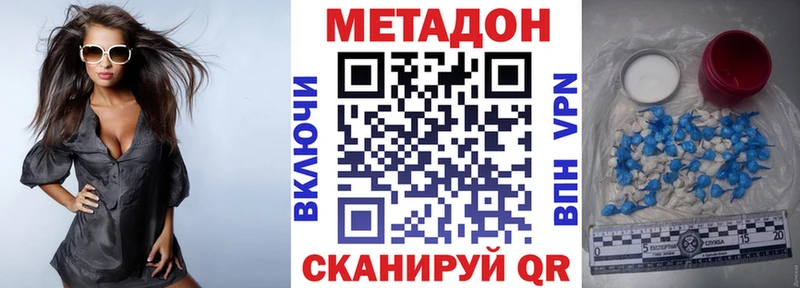 МЕТАДОН VHQ  цены   Снежинск 